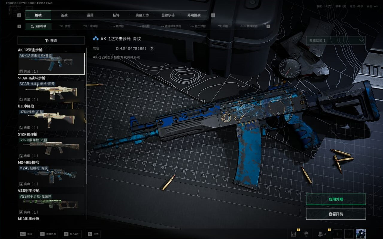 SJZQM390240三角洲行动账号详情图41