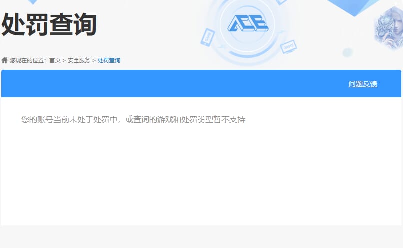 SJZCMW390252三角洲行动账号详情图3