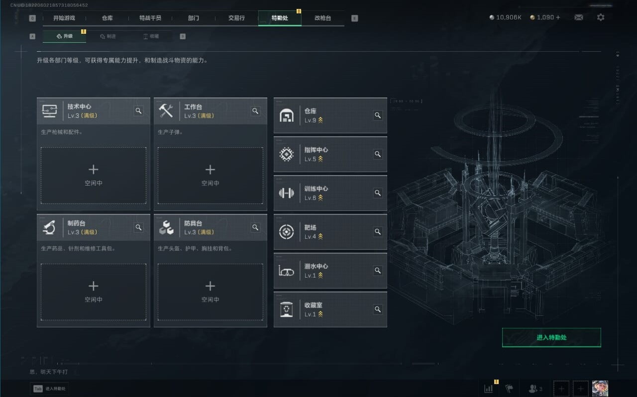 SJZCMW390252三角洲行动账号详情图11