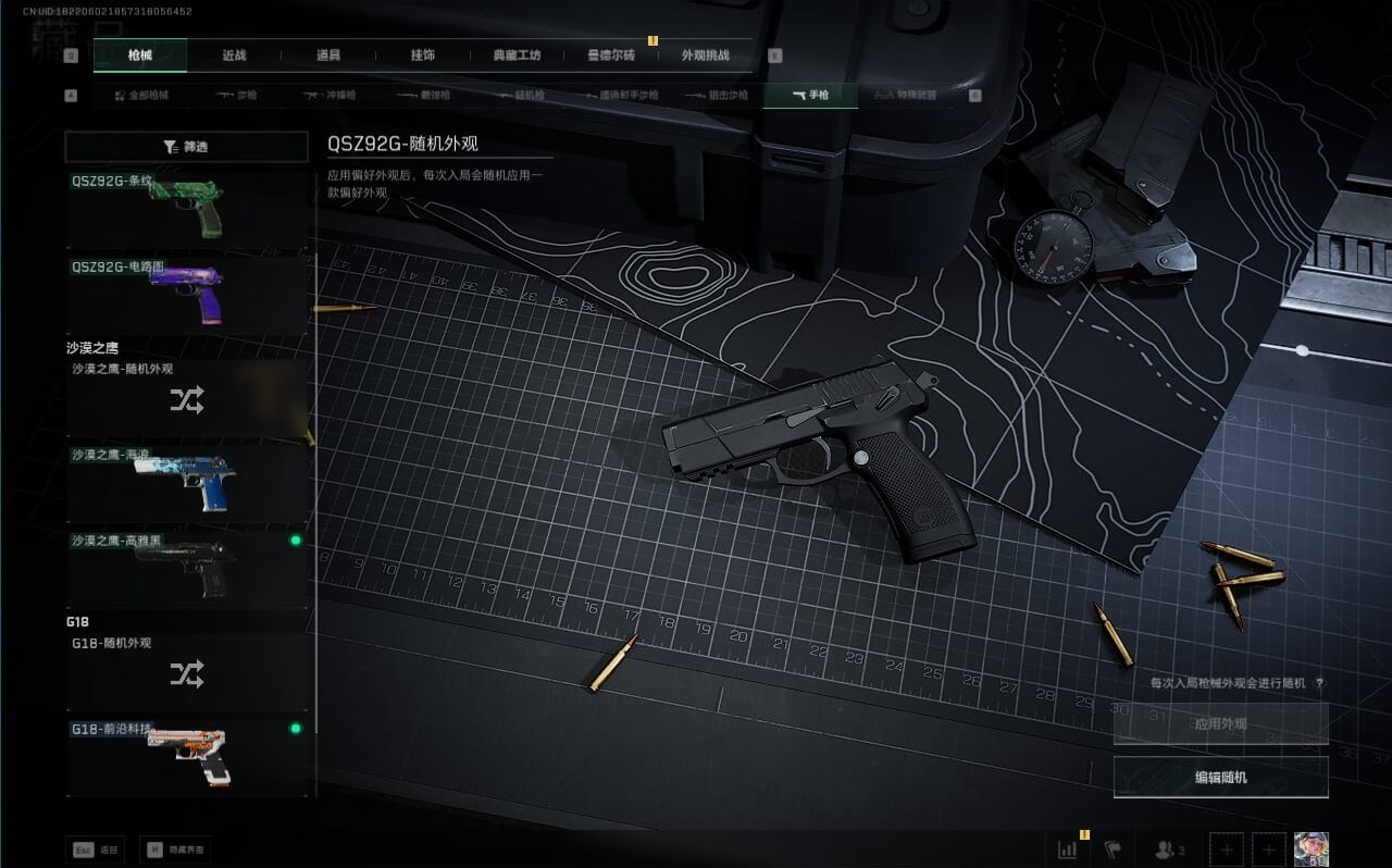 SJZCMW390252三角洲行动账号详情图21