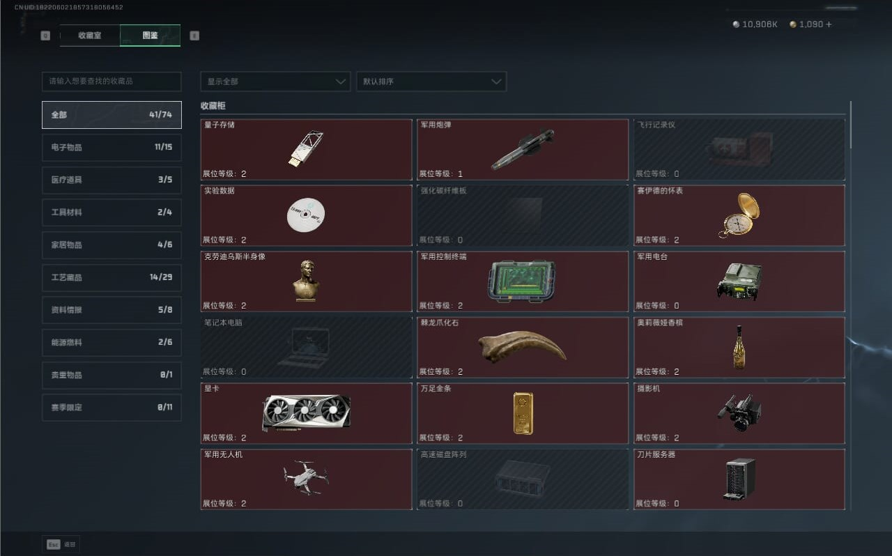 SJZCMW390252三角洲行动账号详情图8