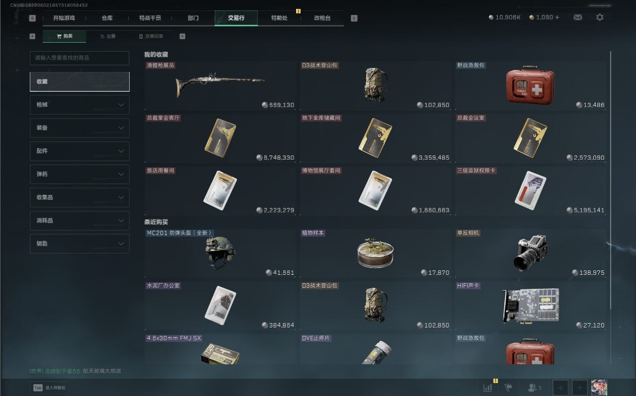 SJZCMW390252三角洲行动账号详情图12