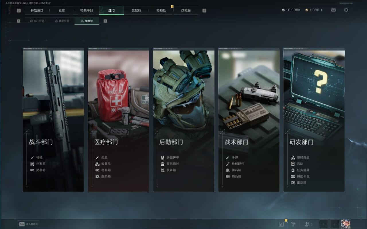 SJZCMW390252三角洲行动账号详情图17