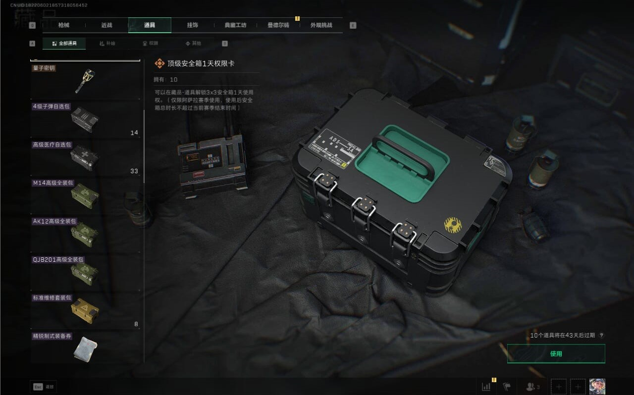 SJZCMW390252三角洲行动账号详情图22