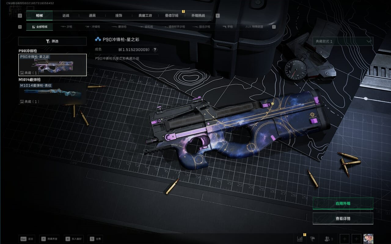 SJZCMW390252三角洲行动账号详情图23