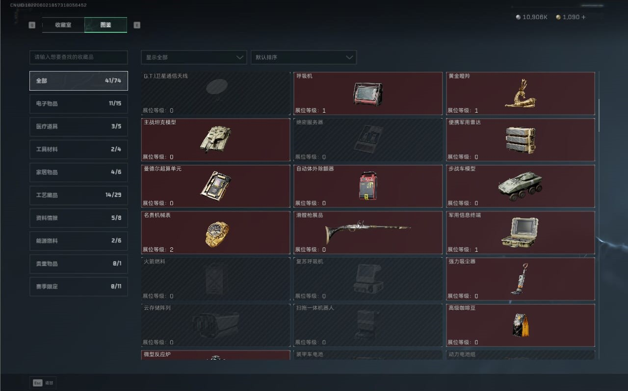 SJZCMW390252三角洲行动账号详情图9