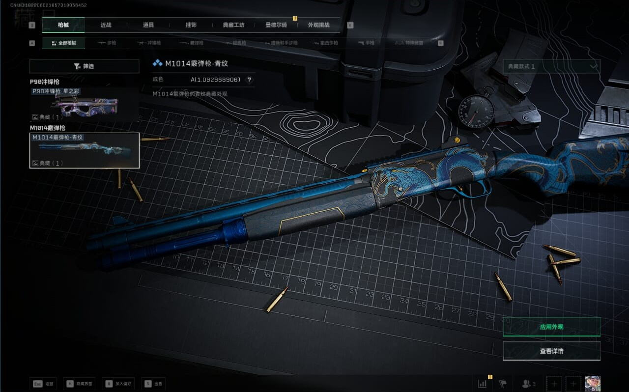 SJZCMW390252三角洲行动账号详情图19