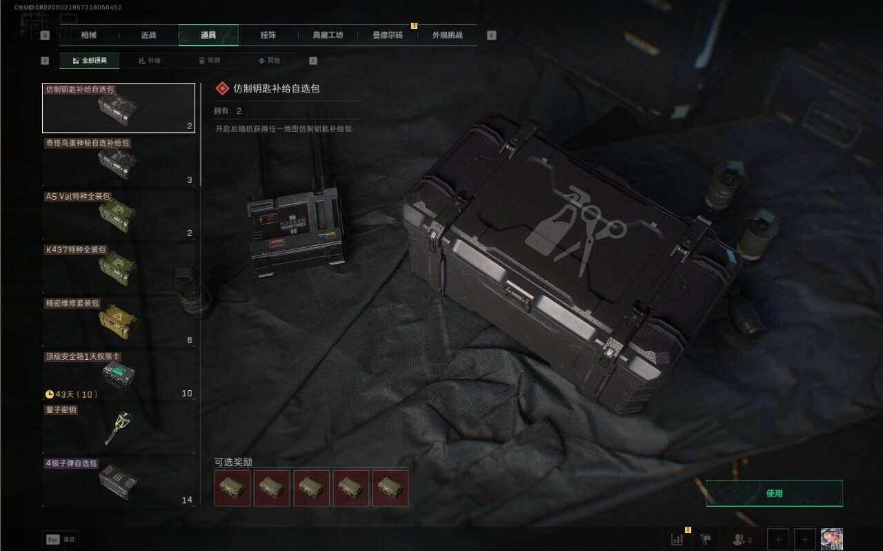 SJZCMW390252三角洲行动账号详情图20