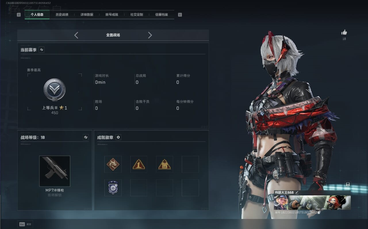 SJZCMW390252三角洲行动账号详情图7