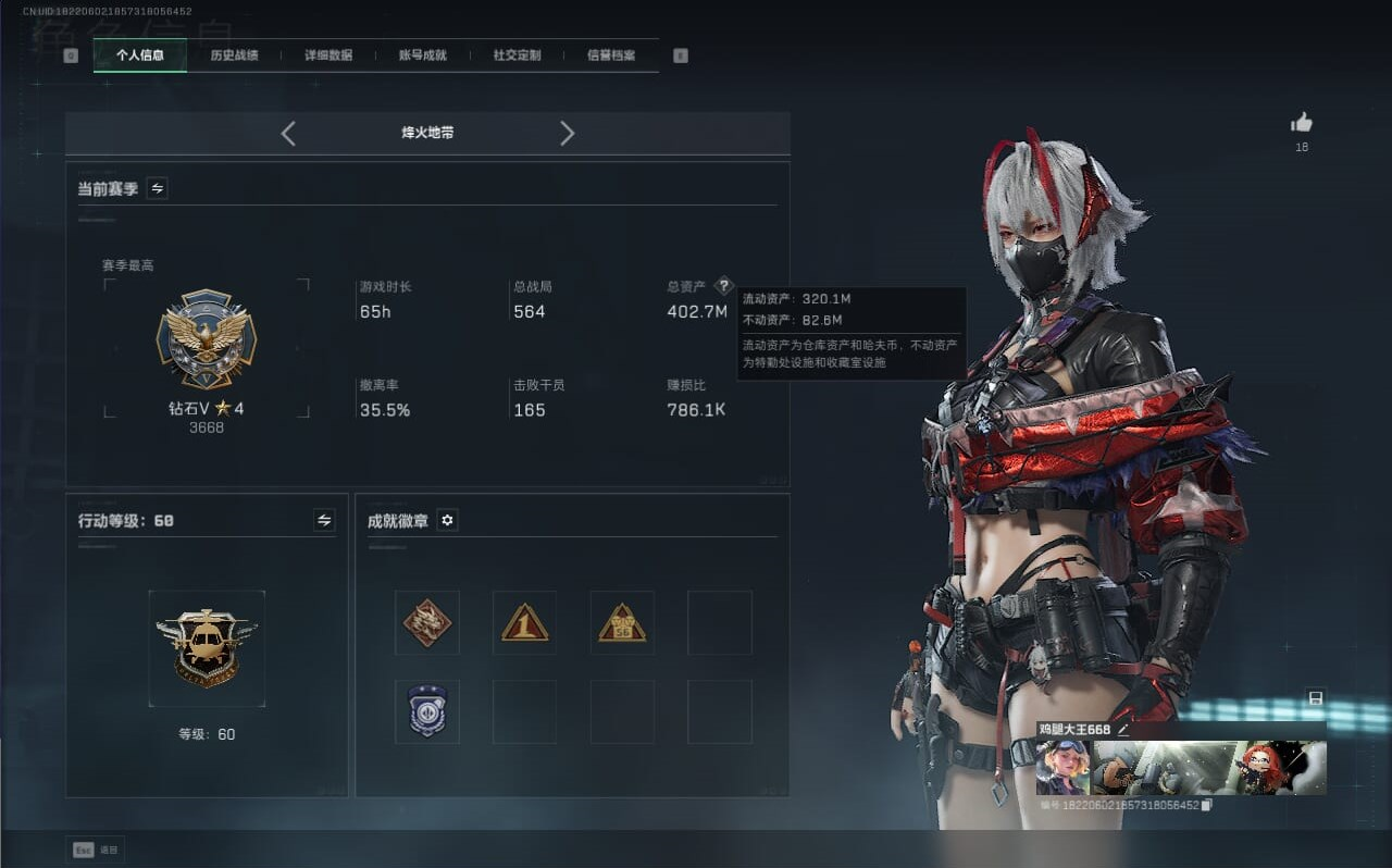 SJZCMW390252三角洲行动账号详情图15