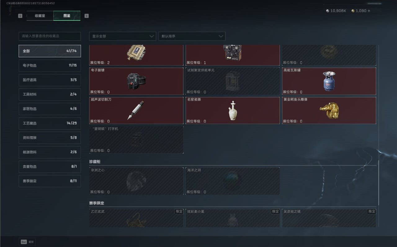 SJZCMW390252三角洲行动账号详情图10