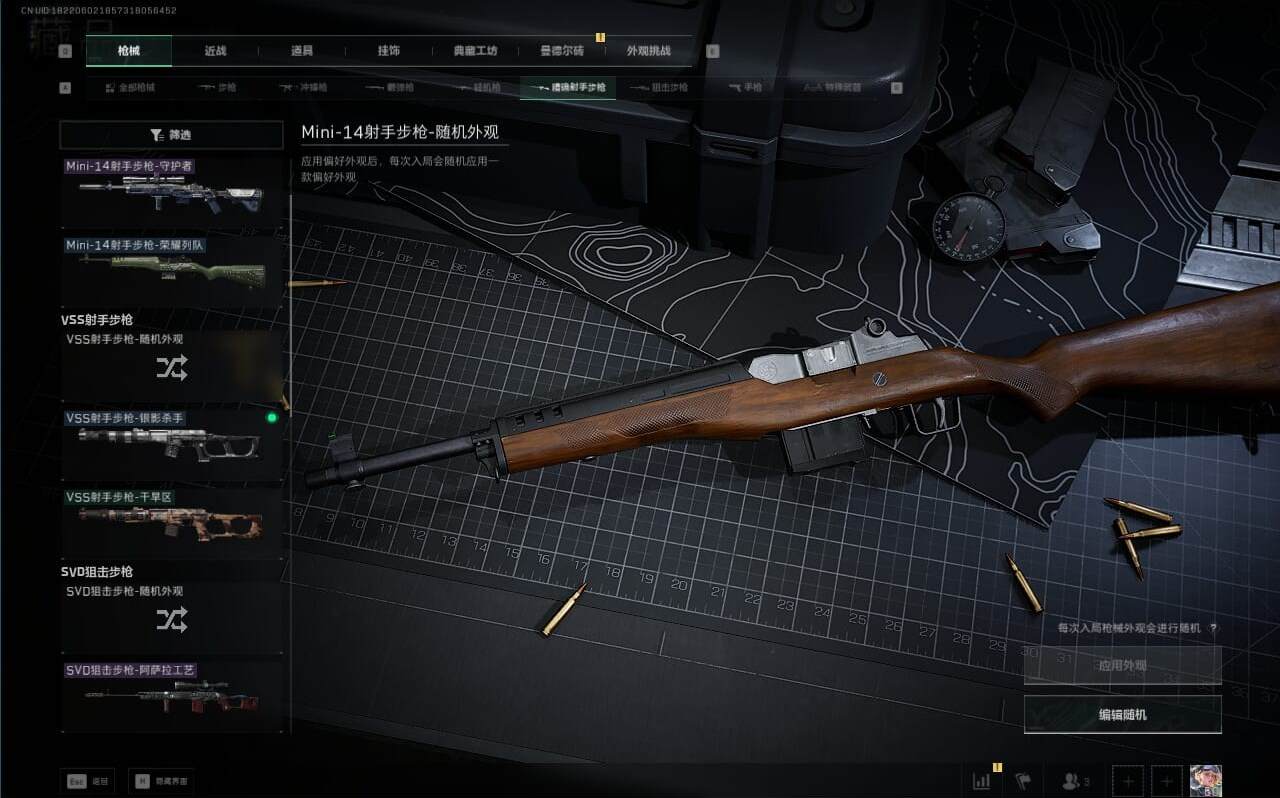 SJZCMW390252三角洲行动账号详情图24