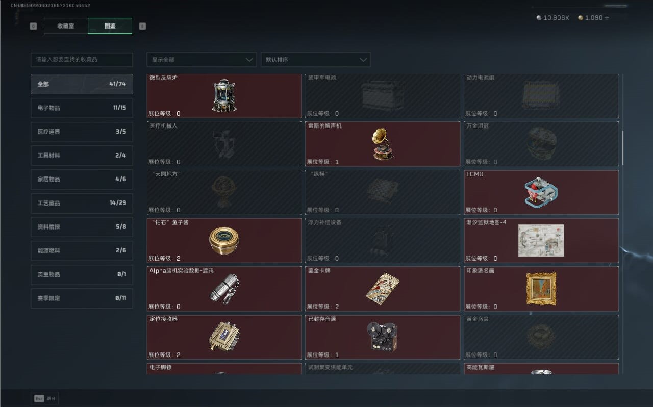 SJZCMW390252三角洲行动账号详情图13