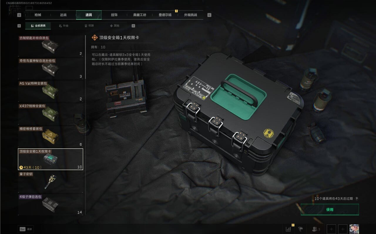 SJZCMW390252三角洲行动账号详情图27