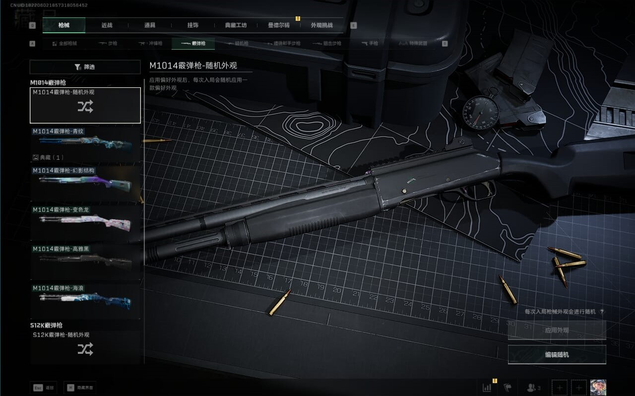 SJZCMW390252三角洲行动账号详情图18