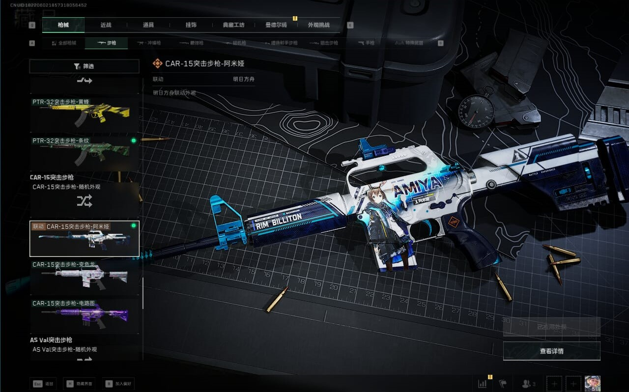 SJZCMW390252三角洲行动账号详情图34