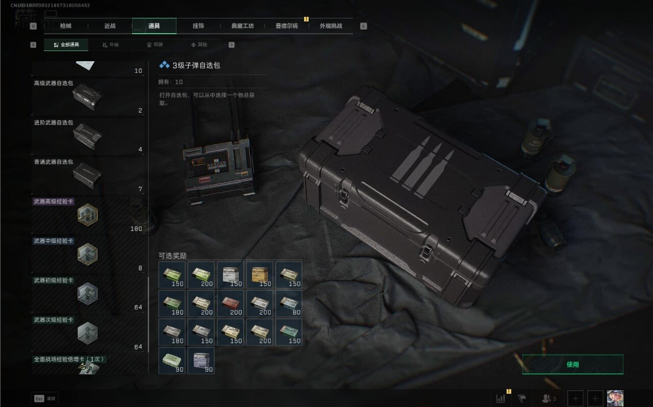 SJZCMW390252三角洲行动账号详情图31