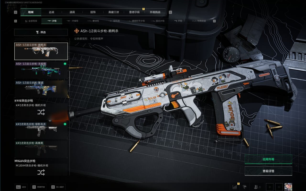 SJZCMW390252三角洲行动账号详情图38