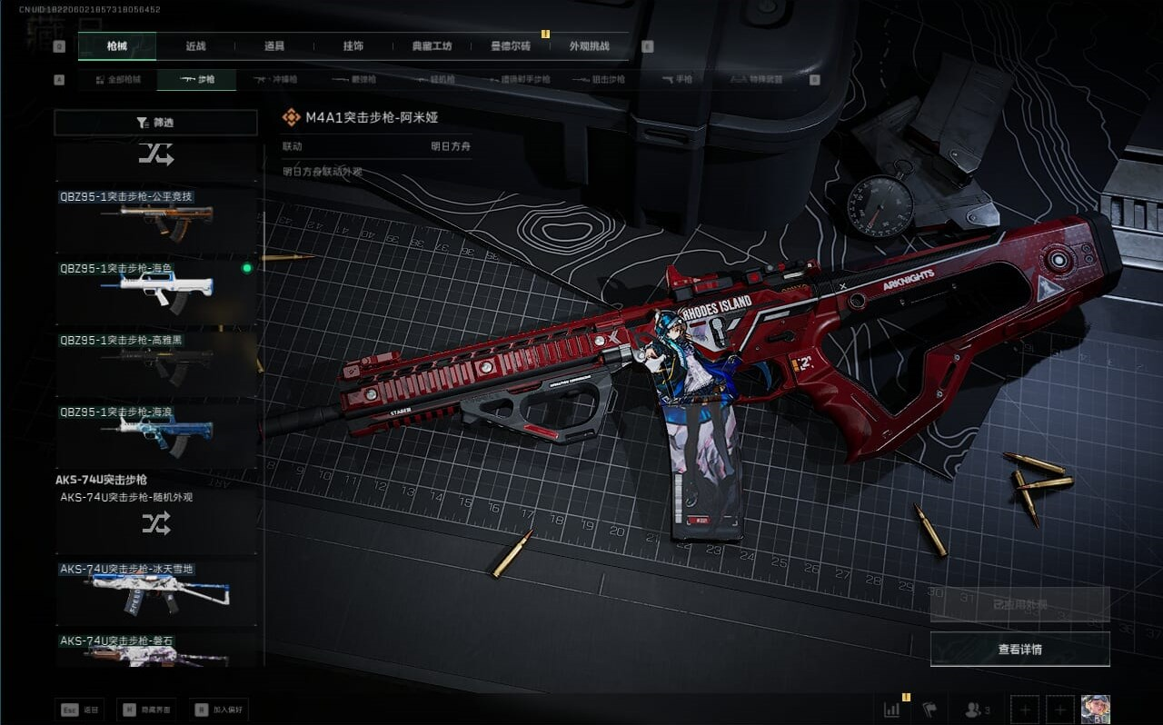 SJZCMW390252三角洲行动账号详情图25