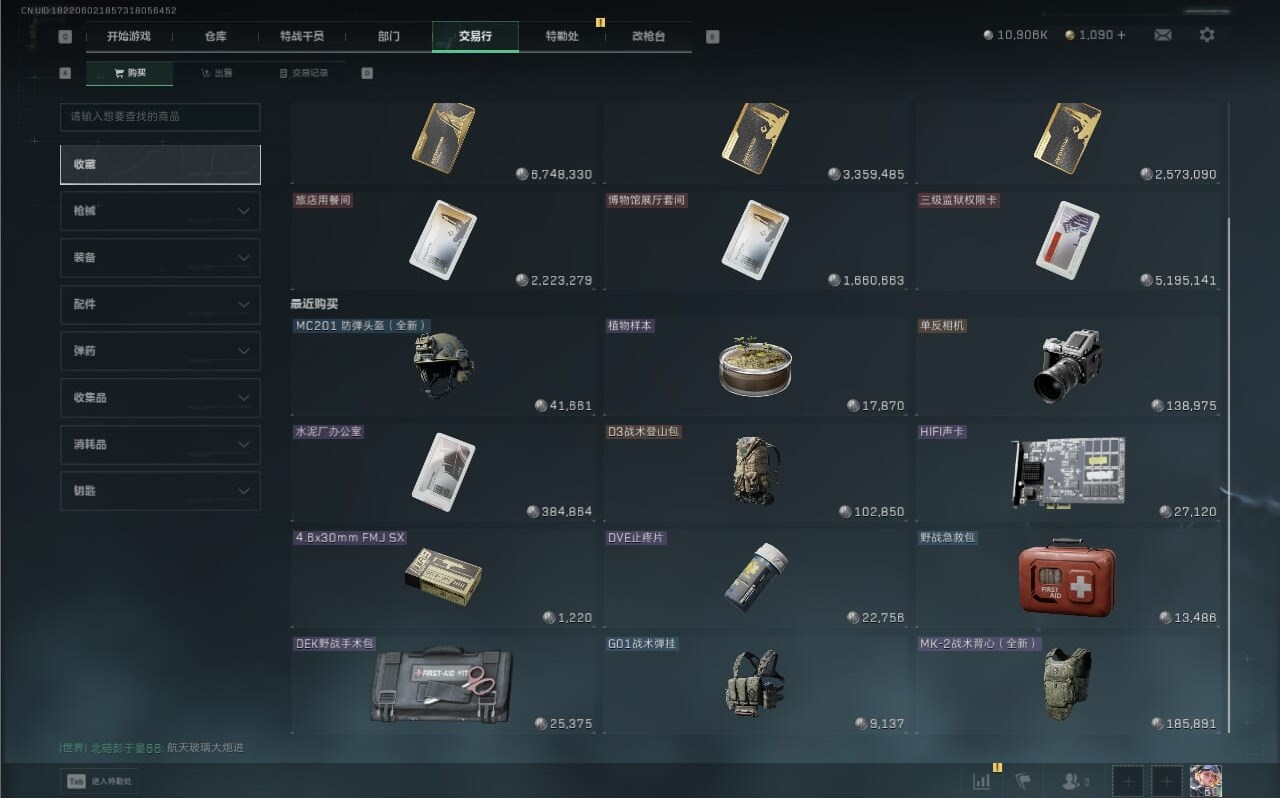 SJZCMW390252三角洲行动账号详情图14