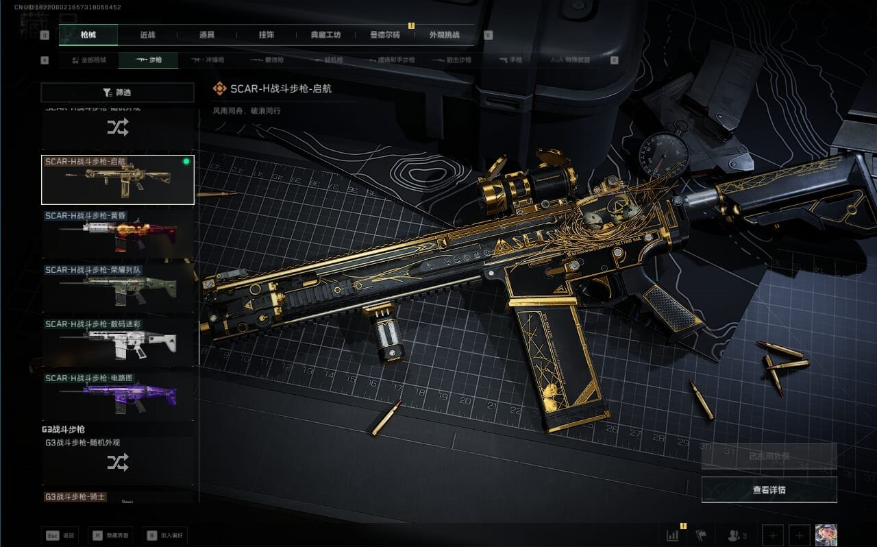 SJZCMW390252三角洲行动账号详情图41