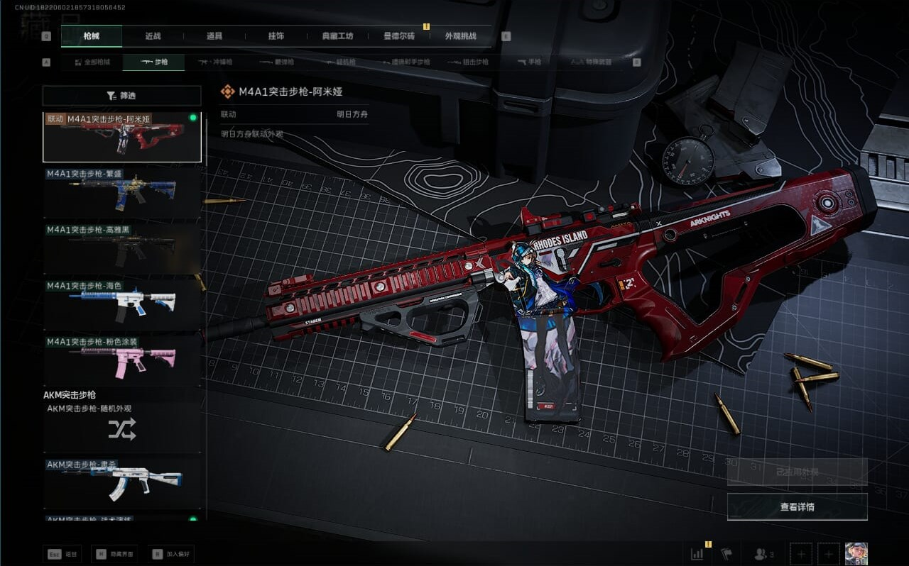 SJZCMW390252三角洲行动账号详情图28