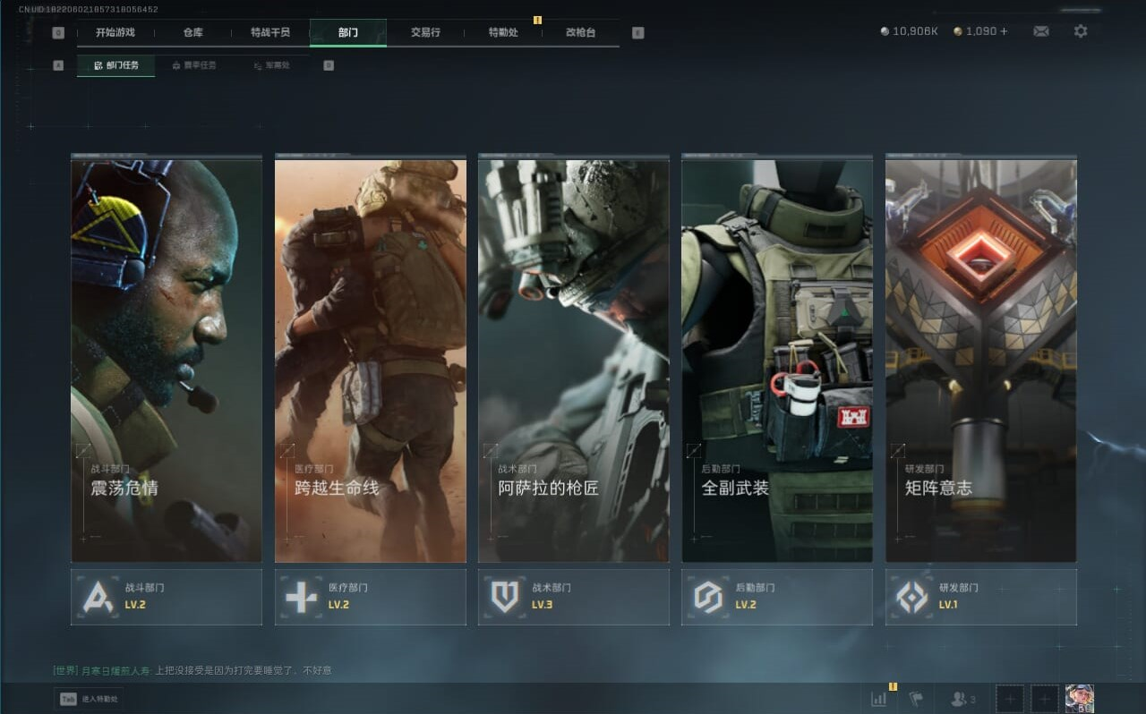 SJZCMW390252三角洲行动账号详情图32