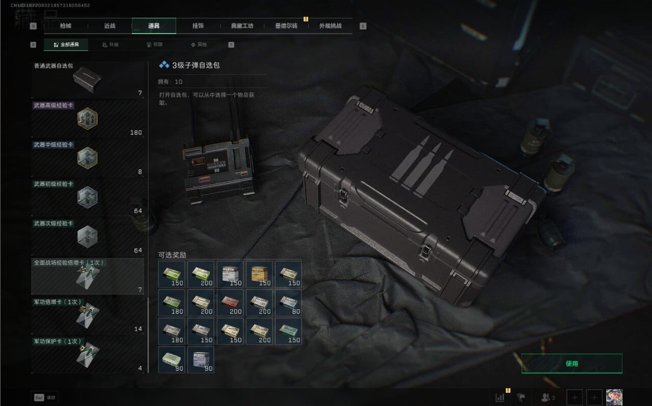 SJZCMW390252三角洲行动账号详情图45