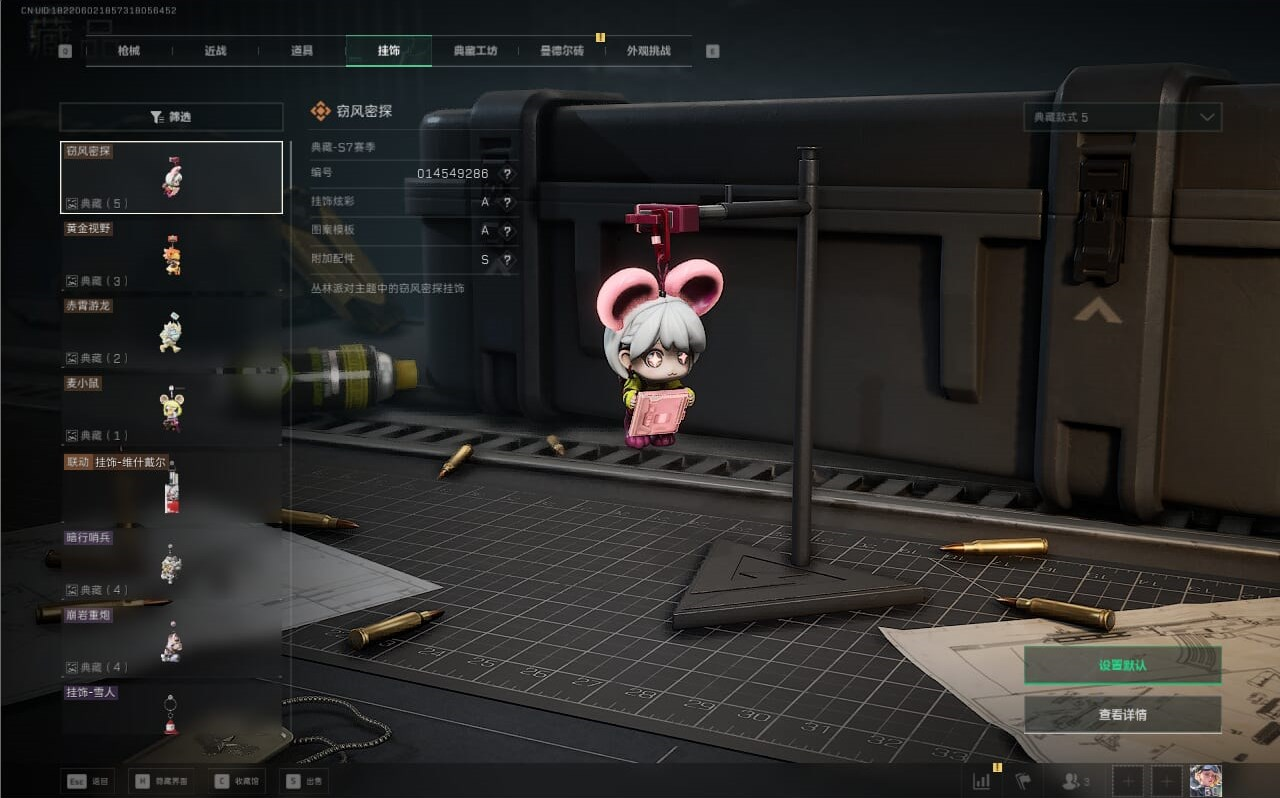 SJZCMW390252三角洲行动账号详情图43