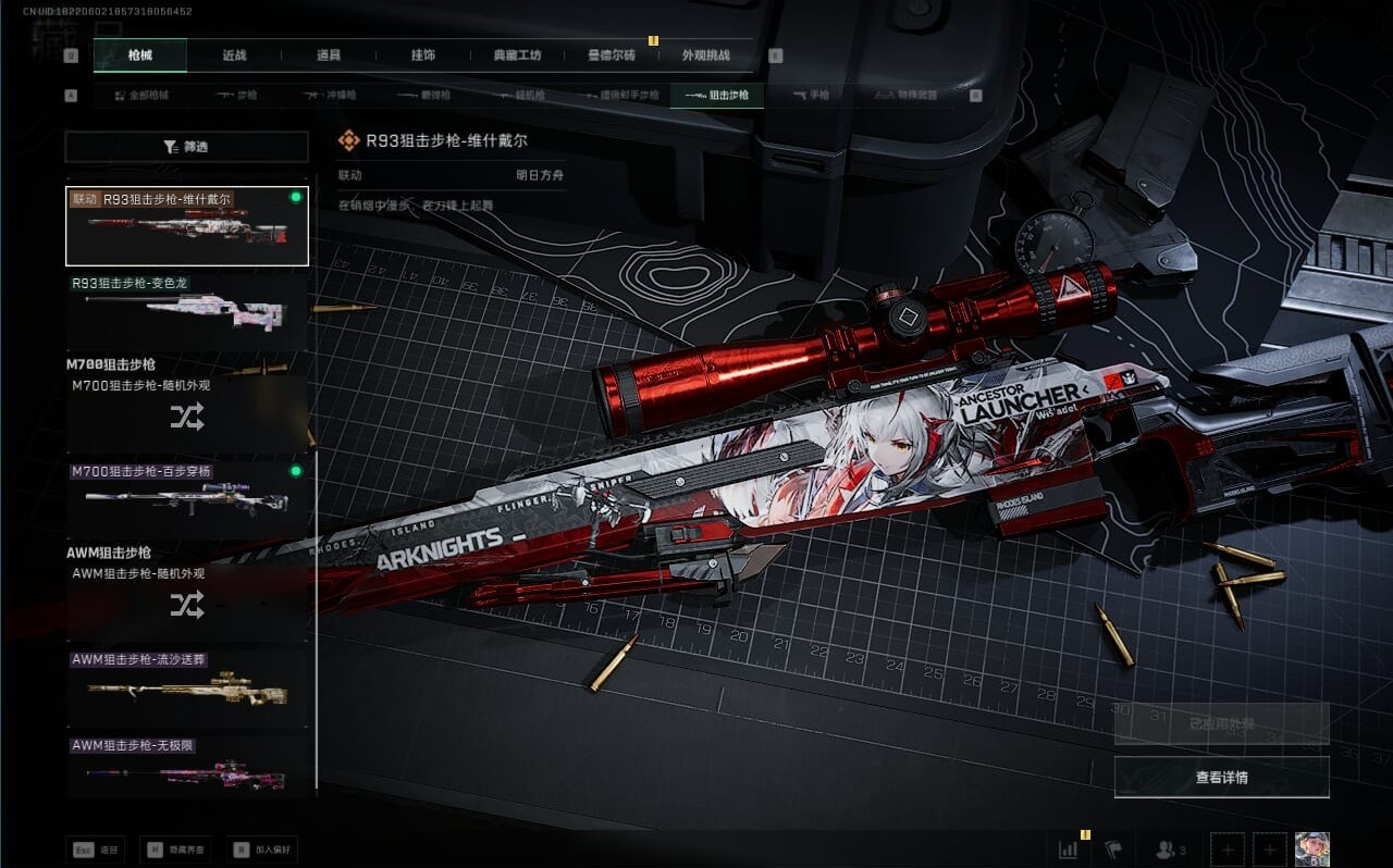 SJZCMW390252三角洲行动账号详情图40