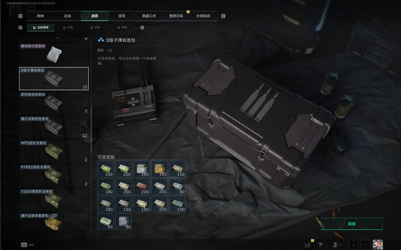 SJZCMW390252三角洲行动账号详情图48