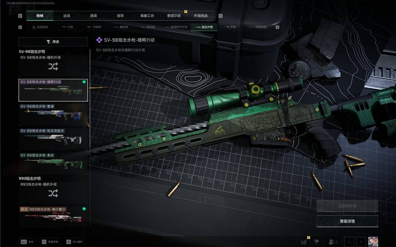 SJZCMW390252三角洲行动账号详情图39