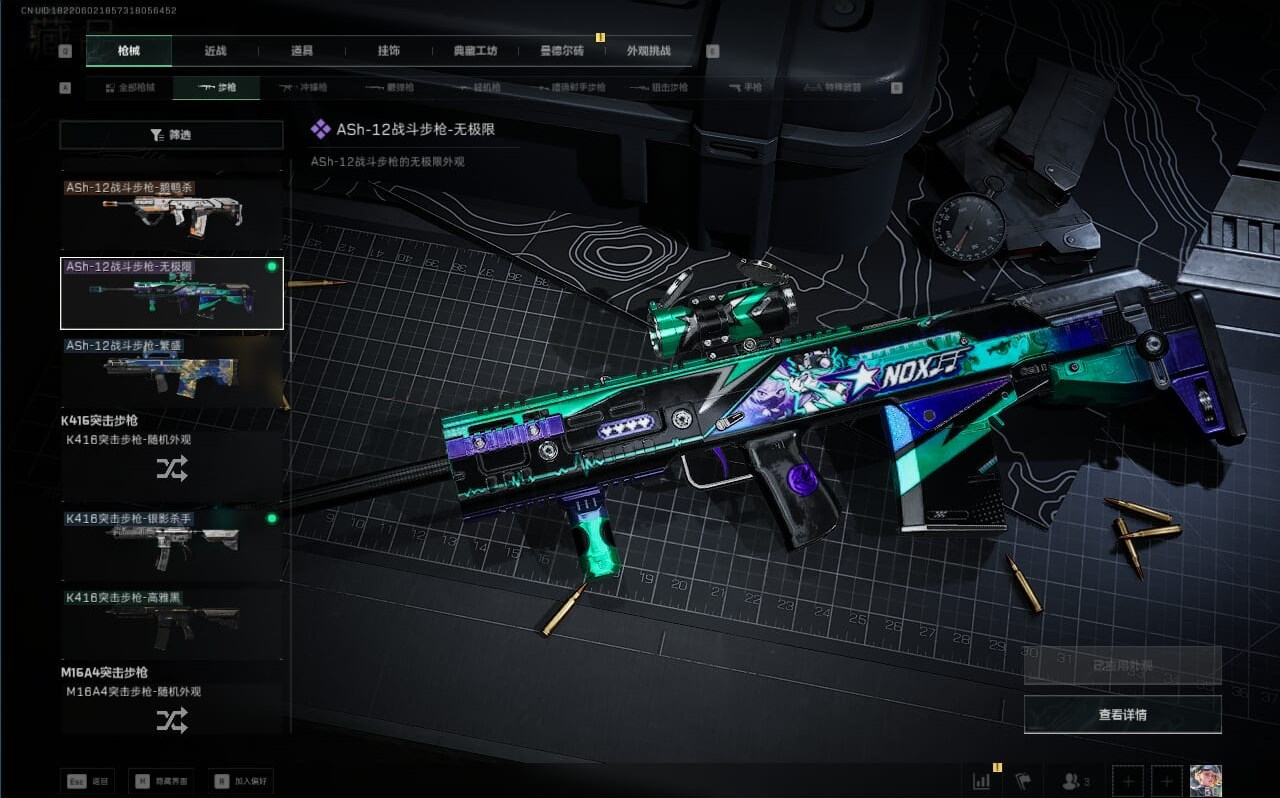 SJZCMW390252三角洲行动账号详情图26