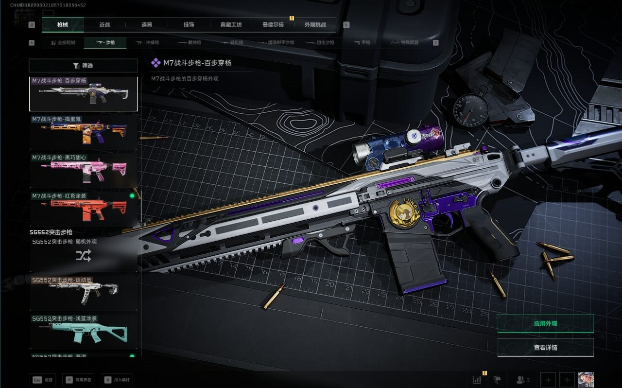 SJZCMW390252三角洲行动账号详情图35