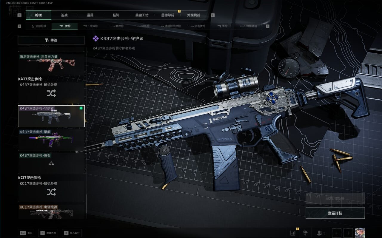 SJZCMW390252三角洲行动账号详情图52