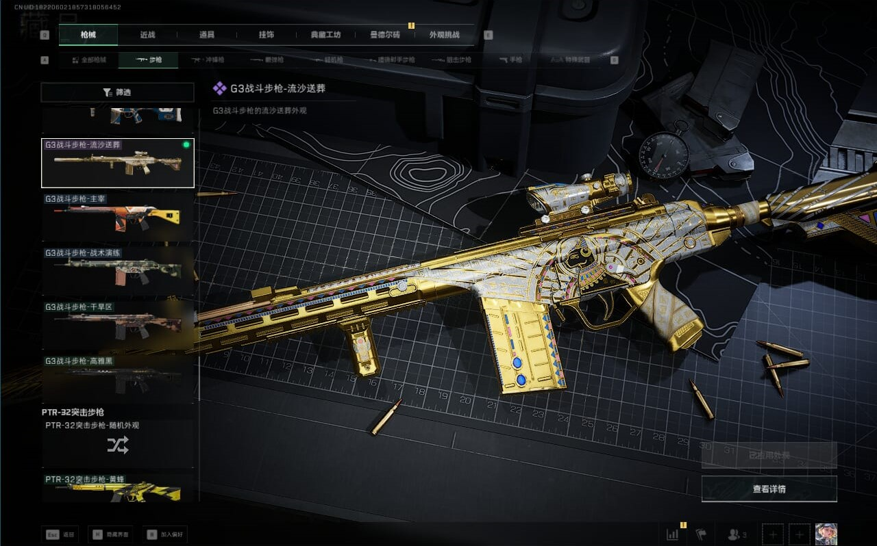 SJZCMW390252三角洲行动账号详情图44