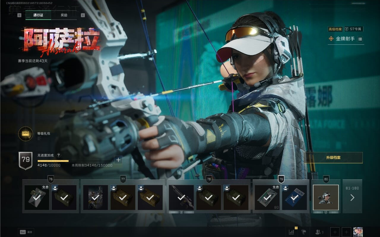 SJZCMW390252三角洲行动账号详情图54