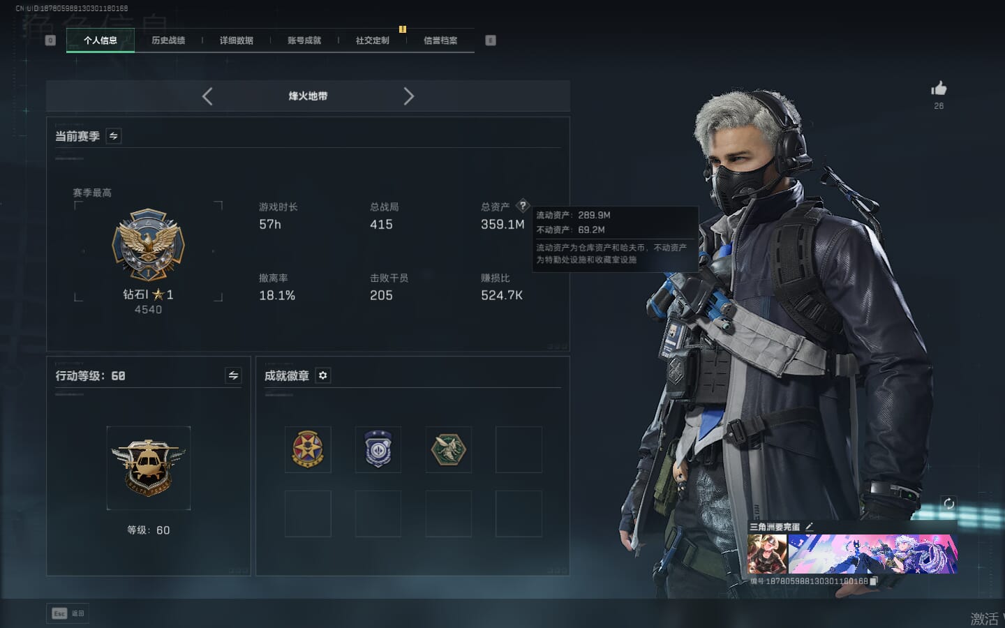 SJZCMW390262三角洲行动账号详情图3