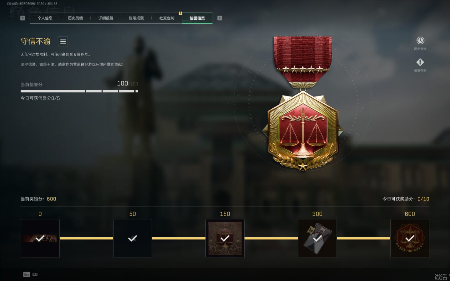 SJZCMW390262三角洲行动账号详情图6