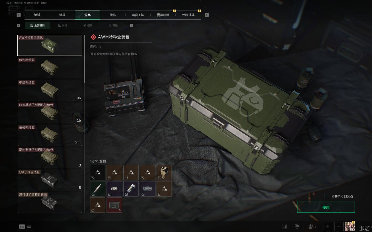 SJZCMW390262三角洲行动账号详情图20