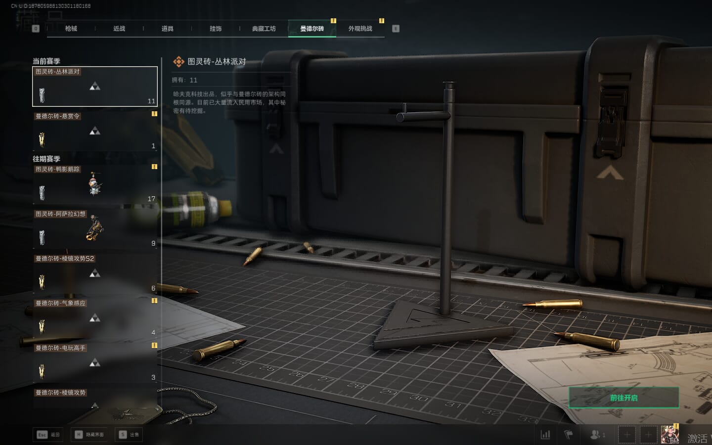 SJZCMW390262三角洲行动账号详情图25