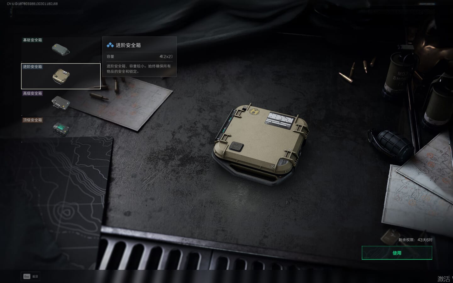 SJZCMW390262三角洲行动账号详情图24