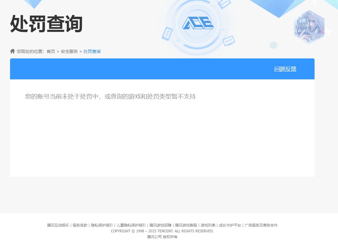 SJZCMW390262三角洲行动账号详情图17