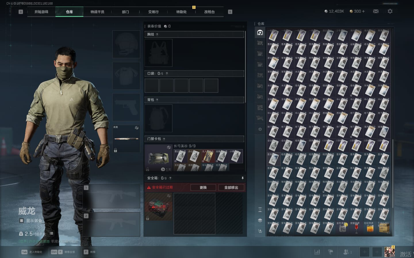 SJZCMW390262三角洲行动账号详情图26