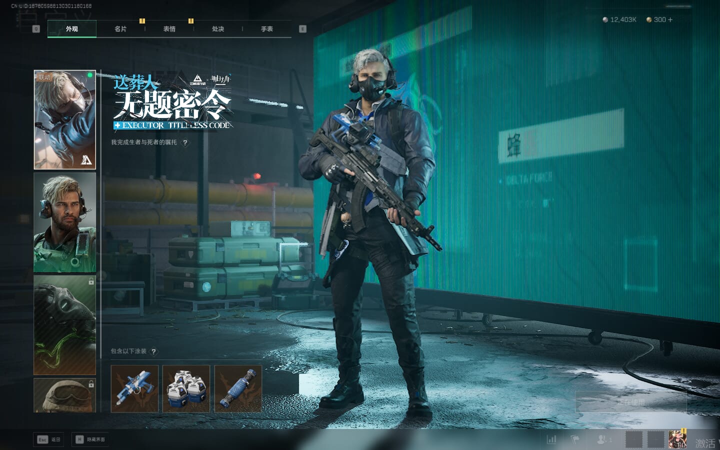 SJZCMW390262三角洲行动账号详情图13