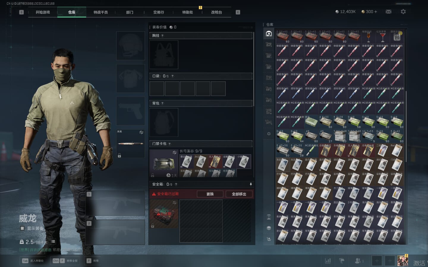 SJZCMW390262三角洲行动账号详情图27