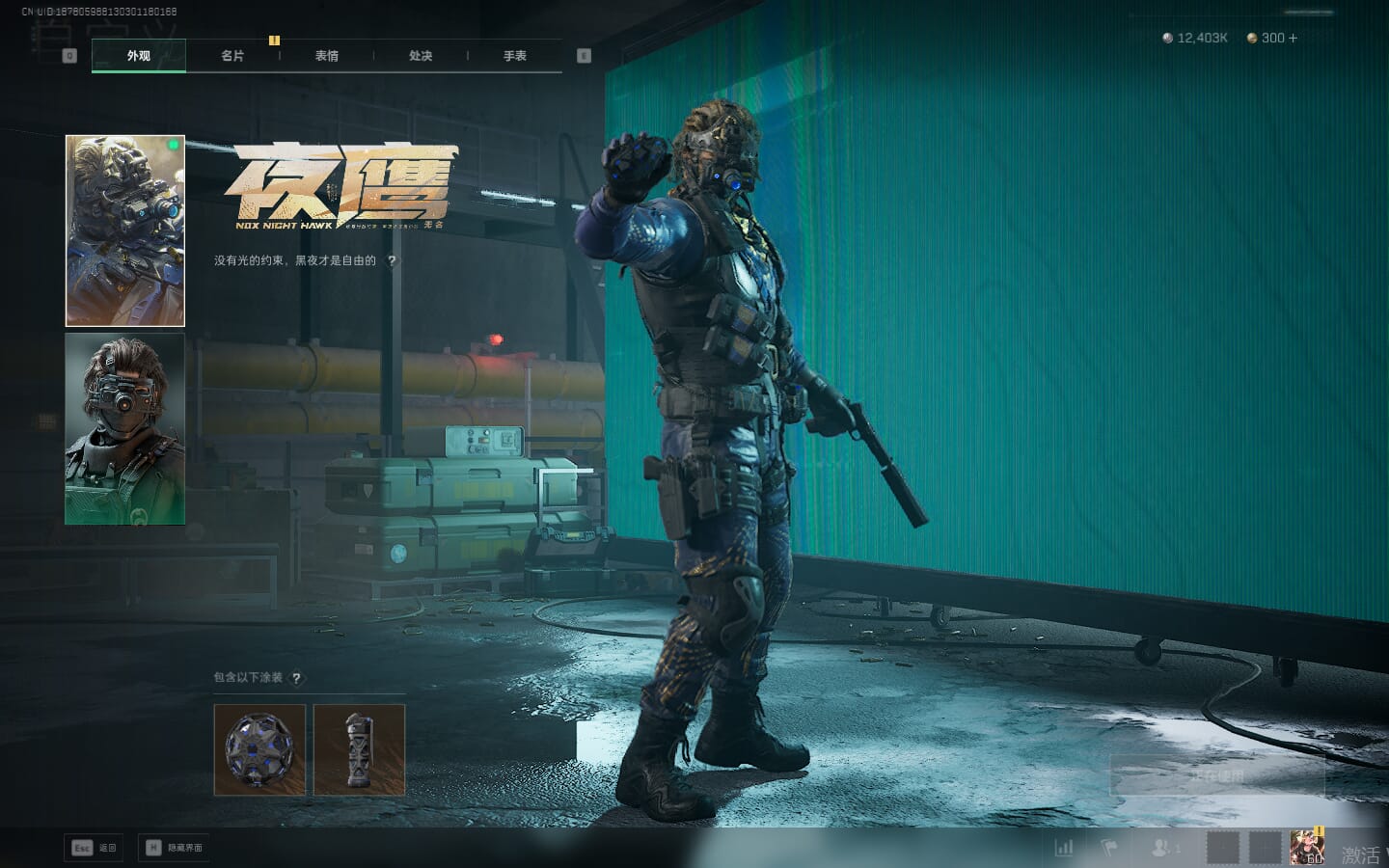 SJZCMW390262三角洲行动账号详情图8