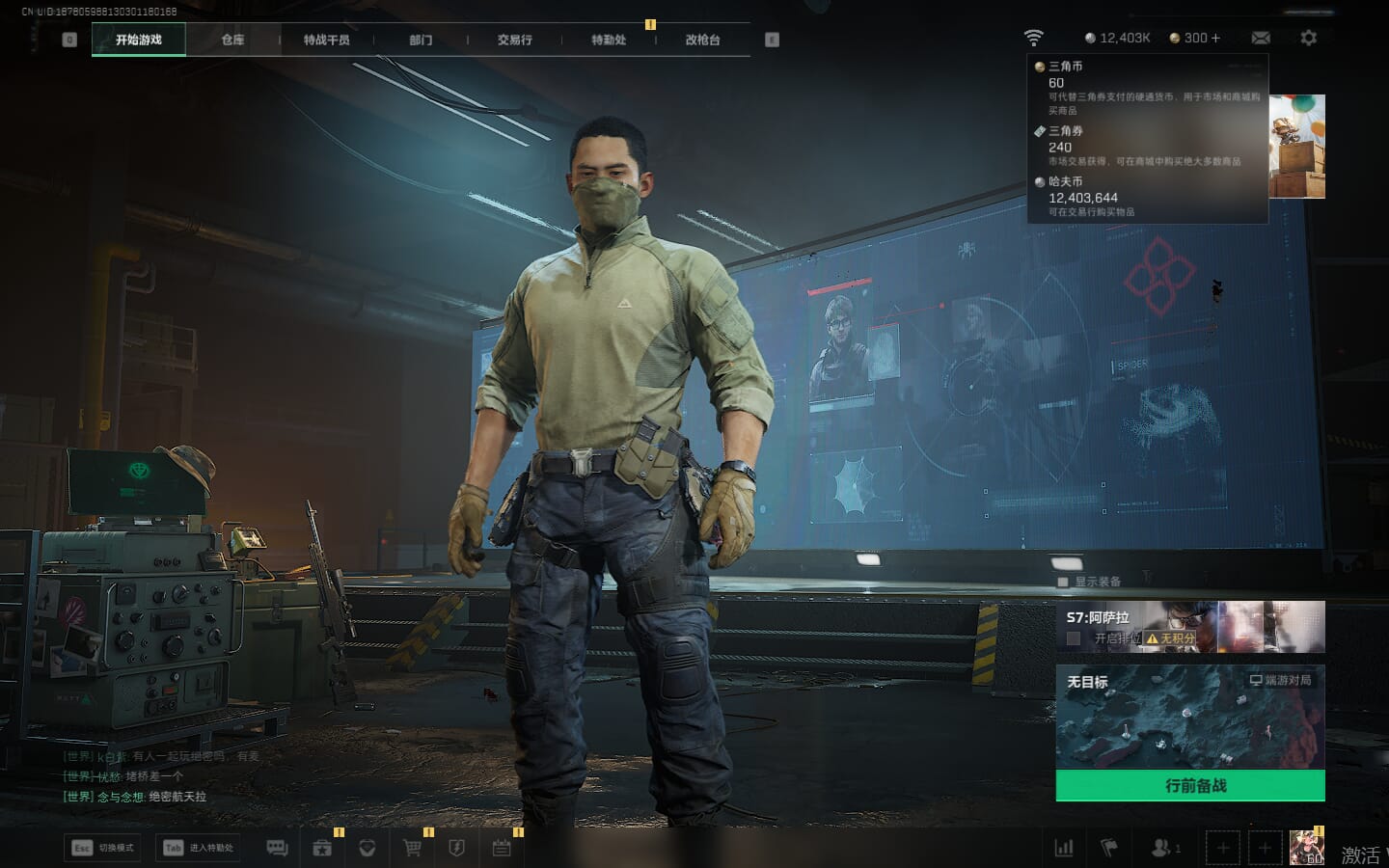 SJZCMW390262三角洲行动账号详情图4