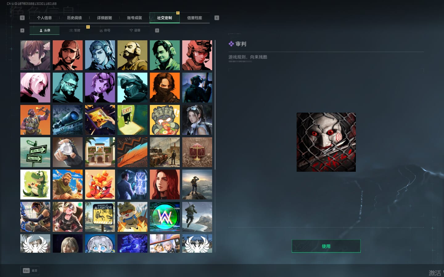 SJZCMW390262三角洲行动账号详情图7