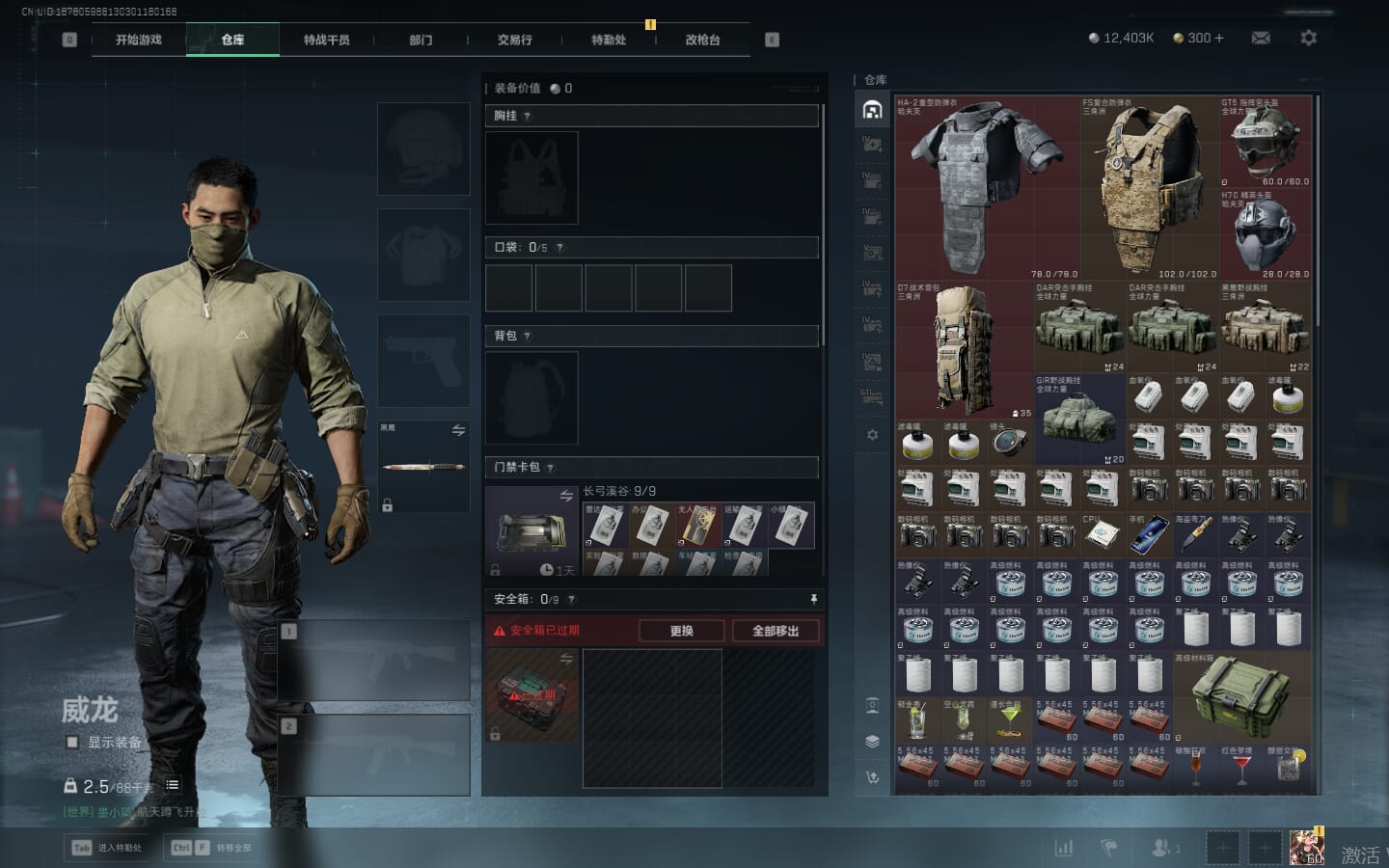 SJZCMW390262三角洲行动账号详情图11